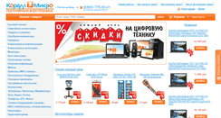 Desktop Screenshot of korallmicro.ru